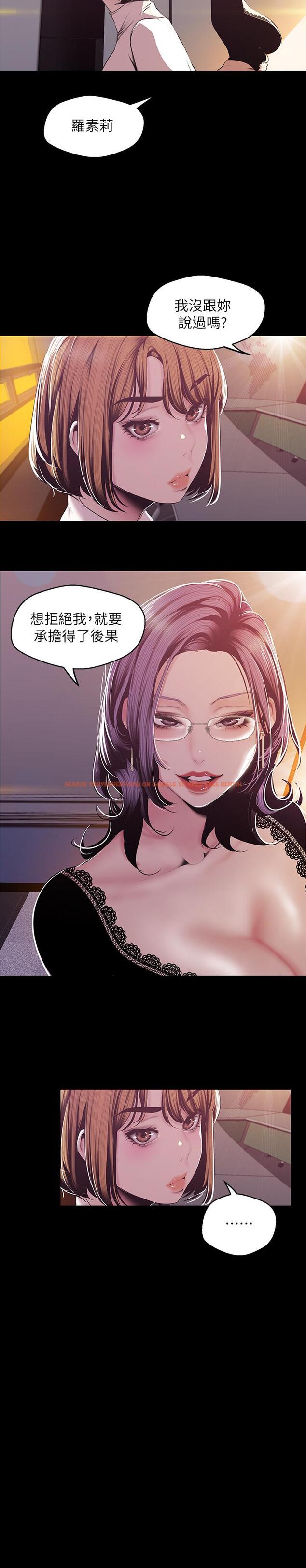 查看漫画美麗新世界 - 第75話-專案小組朝夜店前進 - www.tymanga.com中的439155图片