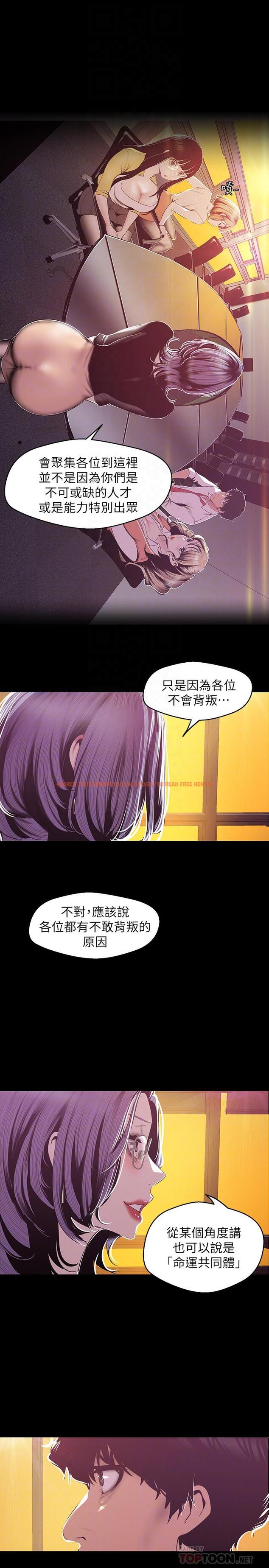 查看漫画美麗新世界 - 第75話-專案小組朝夜店前進 - www.tymanga.com中的439156图片