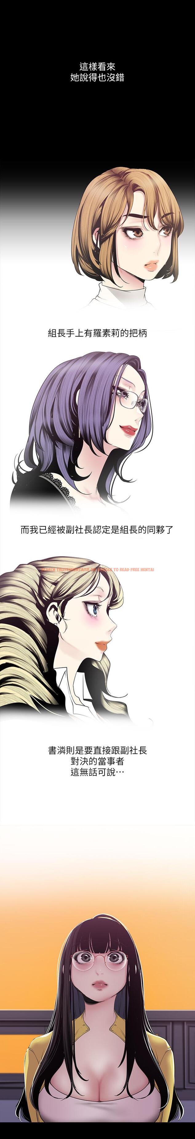查看漫画美麗新世界 - 第75話-專案小組朝夜店前進 - www.tymanga.com中的439157图片