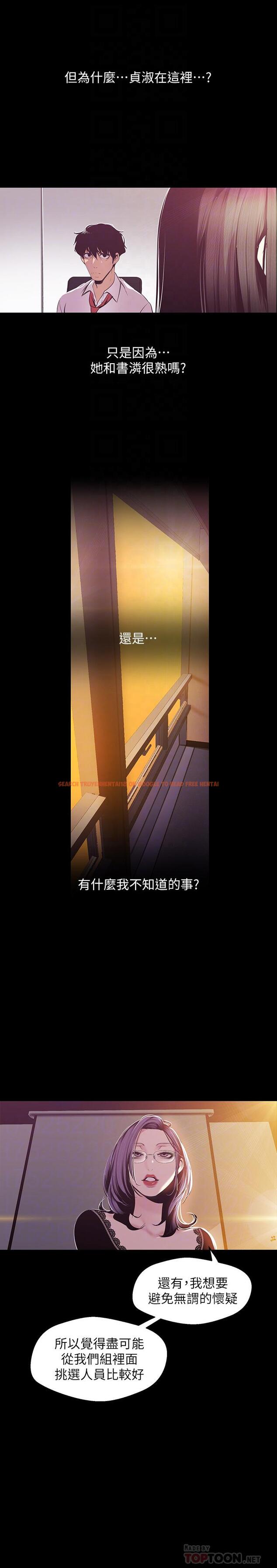 查看漫画美麗新世界 - 第75話-專案小組朝夜店前進 - www.tymanga.com中的439158图片