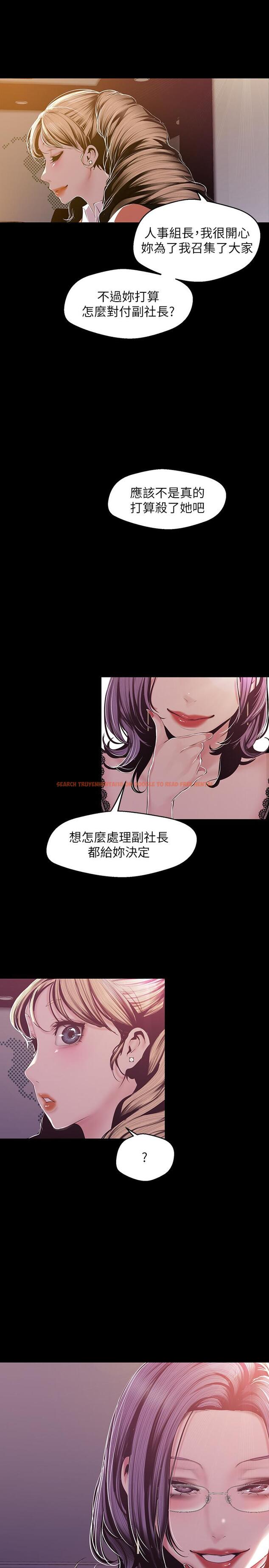 查看漫画美麗新世界 - 第75話-專案小組朝夜店前進 - www.tymanga.com中的439159图片