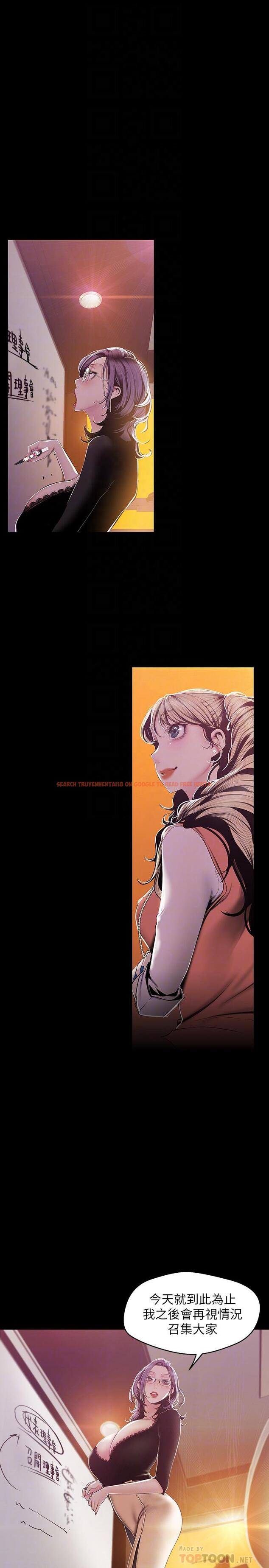 查看漫画美麗新世界 - 第75話-專案小組朝夜店前進 - www.tymanga.com中的439162图片