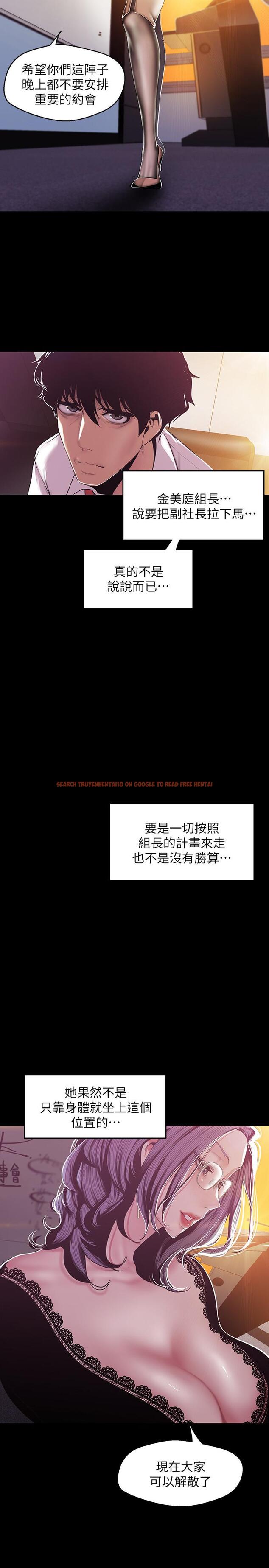 查看漫画美麗新世界 - 第75話-專案小組朝夜店前進 - www.tymanga.com中的439163图片