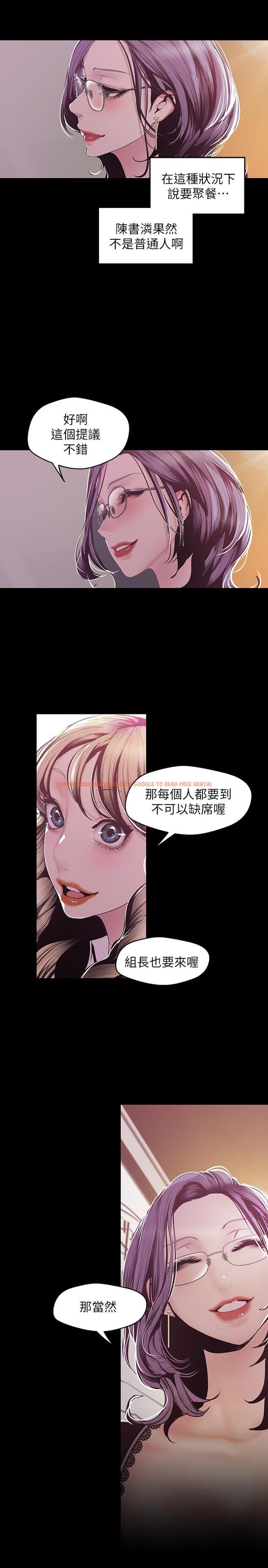 查看漫画美麗新世界 - 第75話-專案小組朝夜店前進 - www.tymanga.com中的439165图片