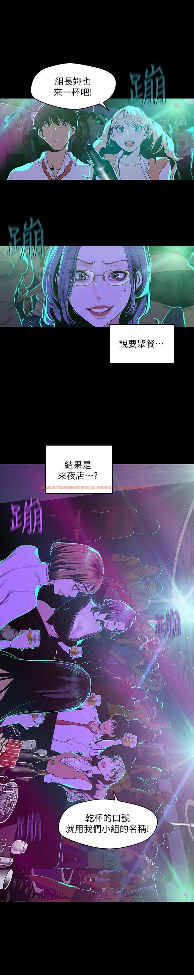 查看漫画美麗新世界 - 第75話-專案小組朝夜店前進 - www.tymanga.com中的439167图片