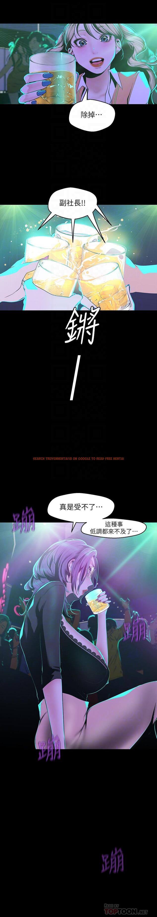 查看漫画美麗新世界 - 第75話-專案小組朝夜店前進 - www.tymanga.com中的439168图片
