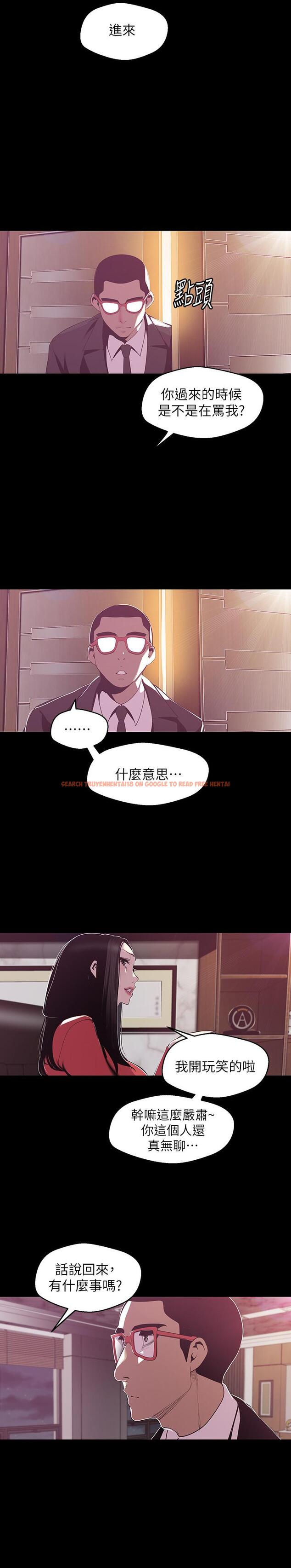 查看漫画美麗新世界 - 第75話-專案小組朝夜店前進 - www.tymanga.com中的439170图片