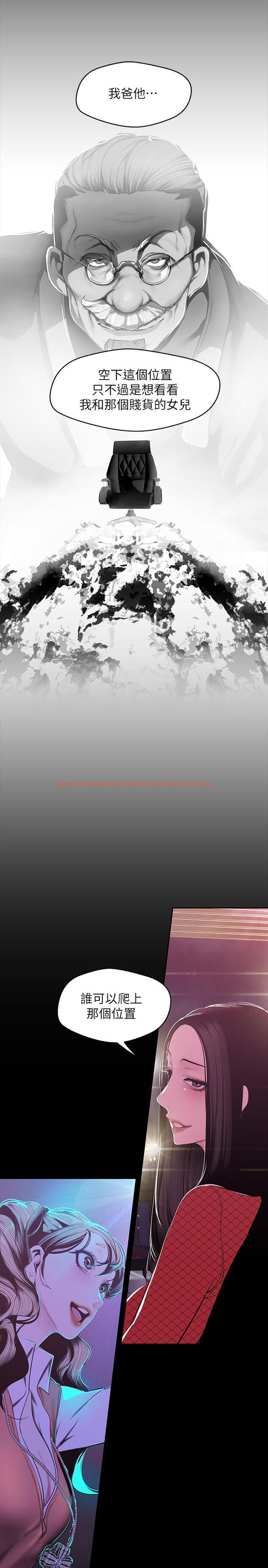 查看漫画美麗新世界 - 第75話-專案小組朝夜店前進 - www.tymanga.com中的439172图片