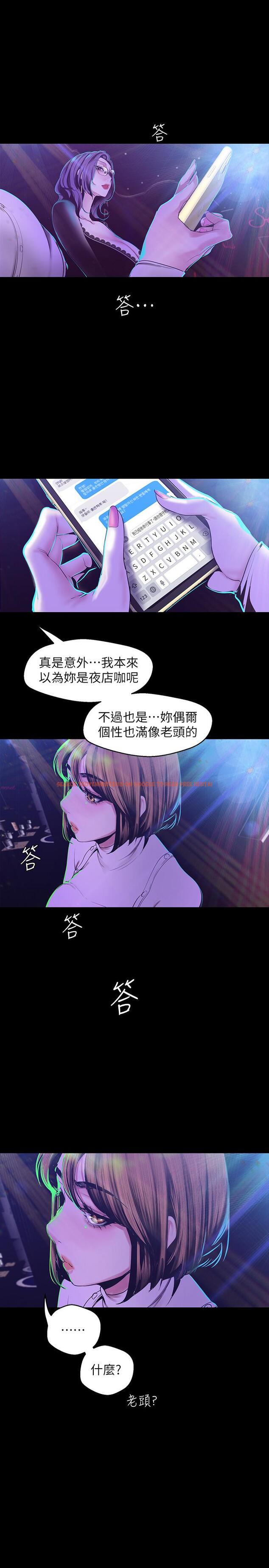 查看漫画美麗新世界 - 第76話-傳來觸感的熱舞 - www.tymanga.com中的446317图片
