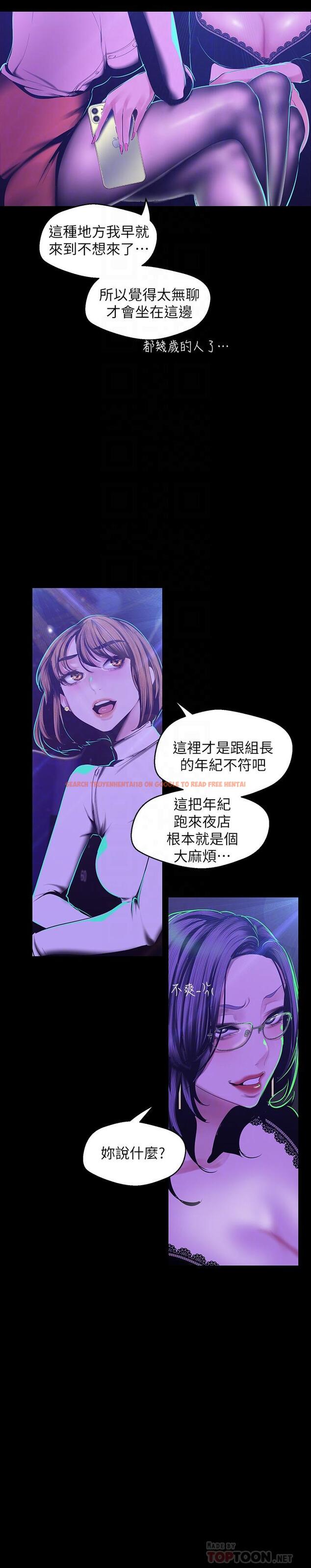 查看漫画美麗新世界 - 第76話-傳來觸感的熱舞 - www.tymanga.com中的446318图片