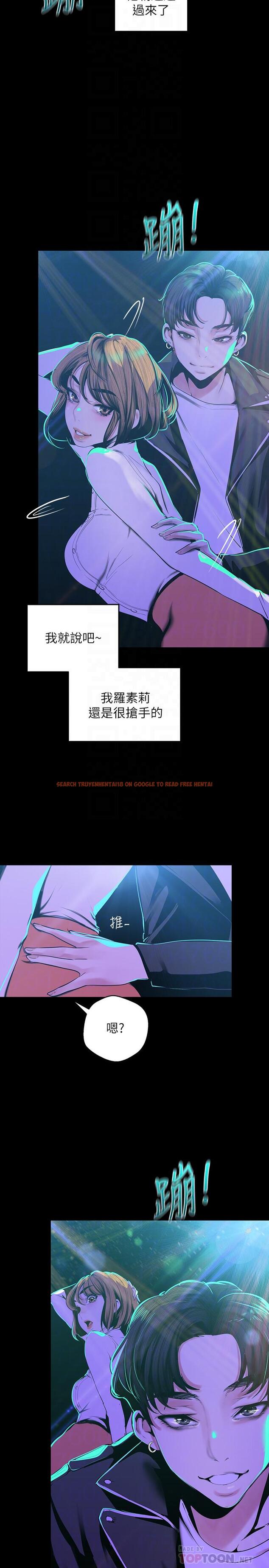 查看漫画美麗新世界 - 第76話-傳來觸感的熱舞 - www.tymanga.com中的446320图片