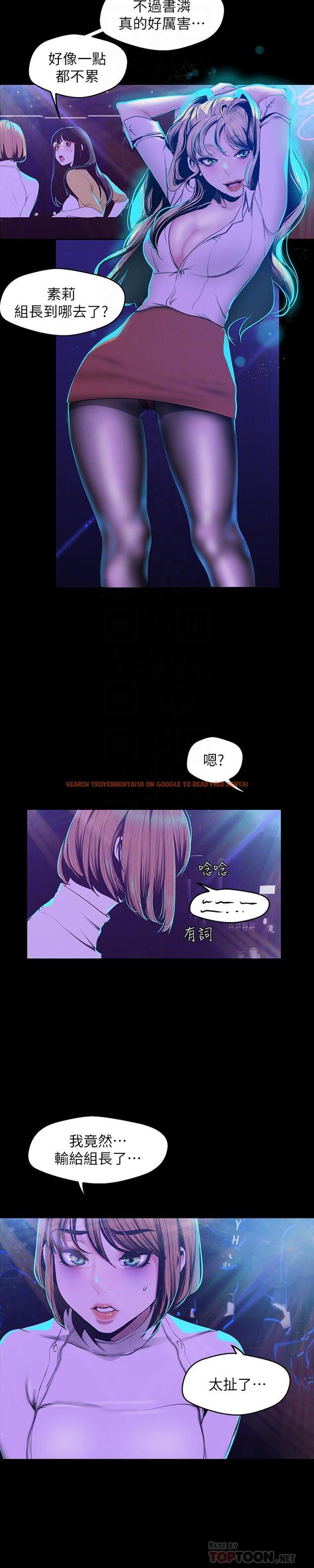查看漫画美麗新世界 - 第76話-傳來觸感的熱舞 - www.tymanga.com中的446324图片