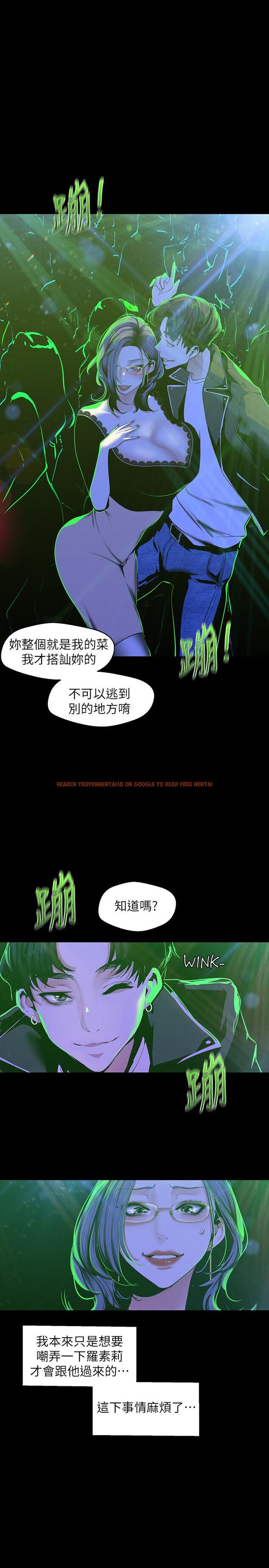 查看漫画美麗新世界 - 第76話-傳來觸感的熱舞 - www.tymanga.com中的446325图片