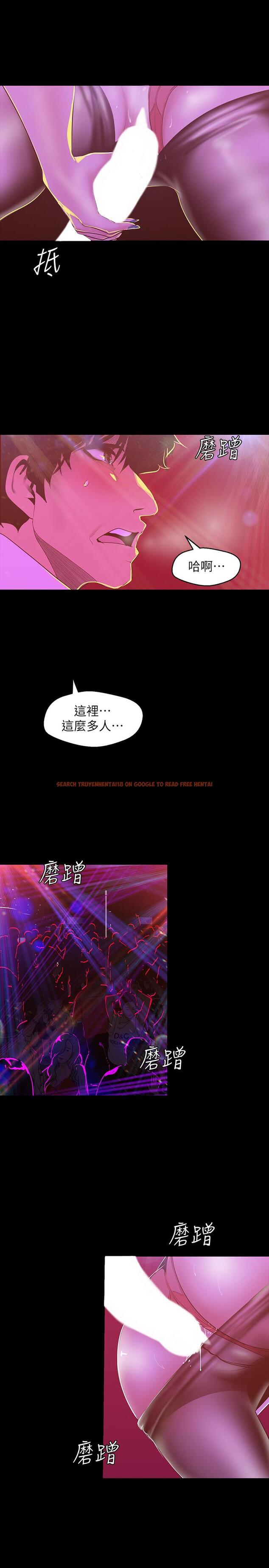 查看漫画美麗新世界 - 第76話-傳來觸感的熱舞 - www.tymanga.com中的446332图片