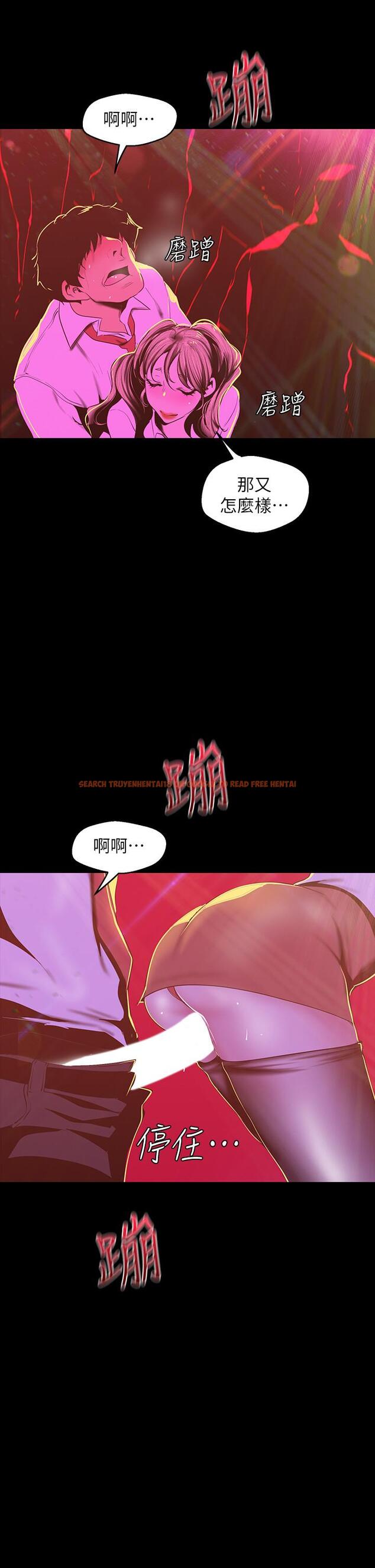 查看漫画美麗新世界 - 第76話-傳來觸感的熱舞 - www.tymanga.com中的446333图片