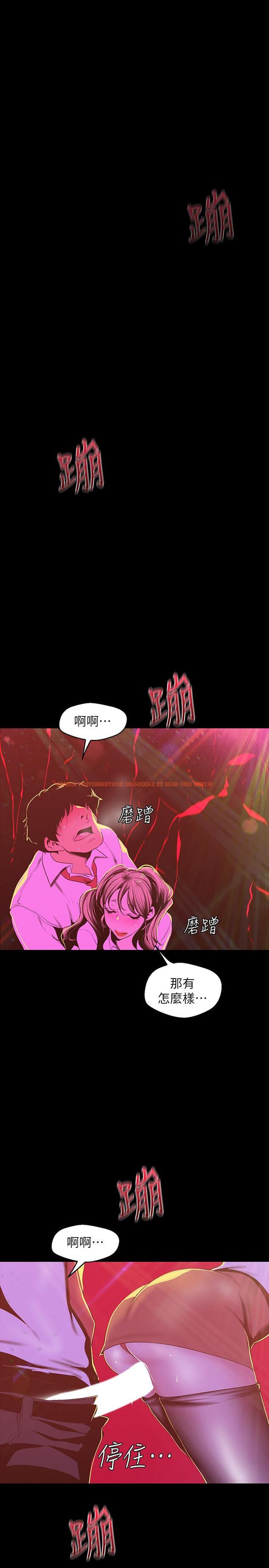 查看漫画美麗新世界 - 第77話-跨越夜店界限的身體接觸 - www.tymanga.com中的448490图片
