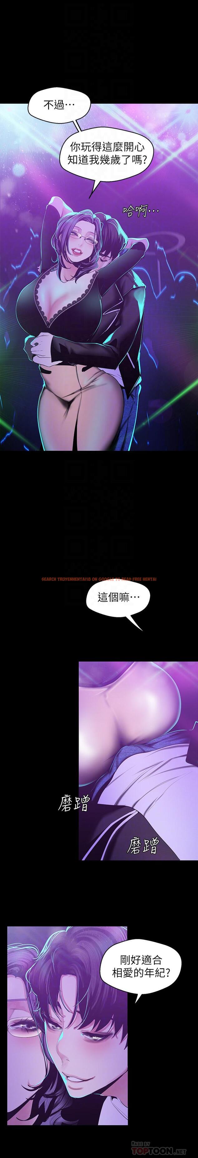 查看漫画美麗新世界 - 第77話-跨越夜店界限的身體接觸 - www.tymanga.com中的448501图片
