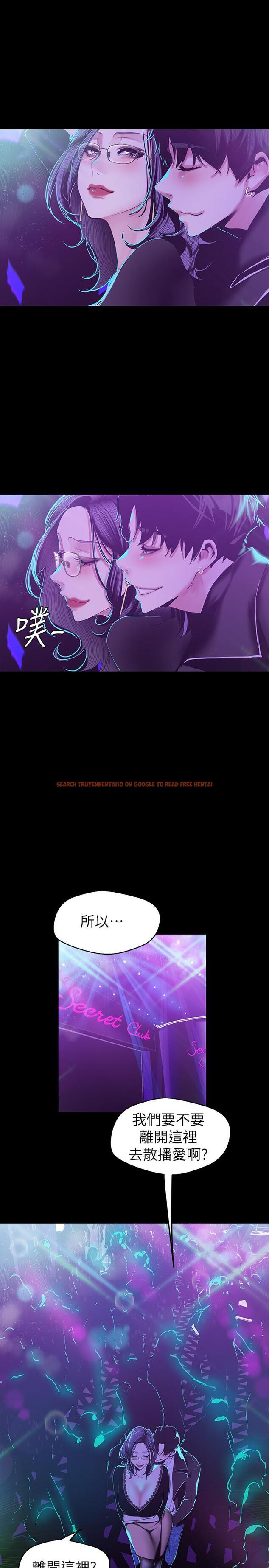 查看漫画美麗新世界 - 第77話-跨越夜店界限的身體接觸 - www.tymanga.com中的448502图片