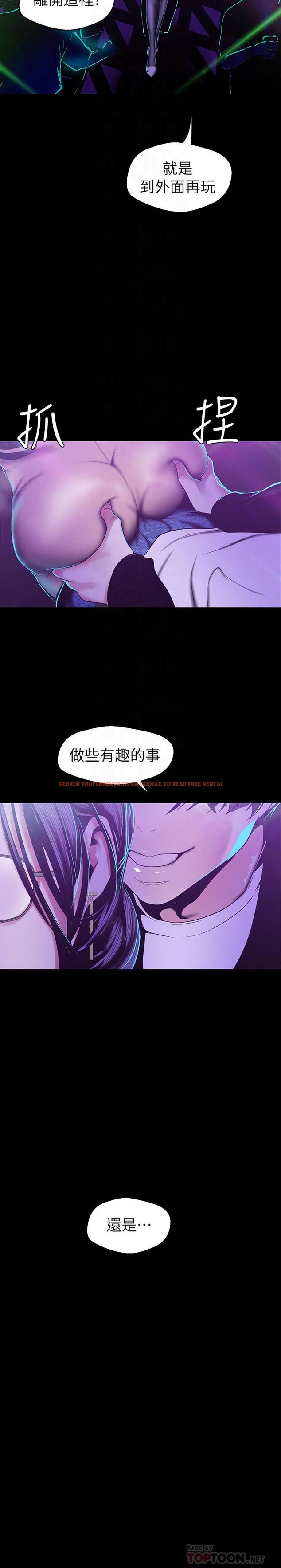 查看漫画美麗新世界 - 第77話-跨越夜店界限的身體接觸 - www.tymanga.com中的448503图片
