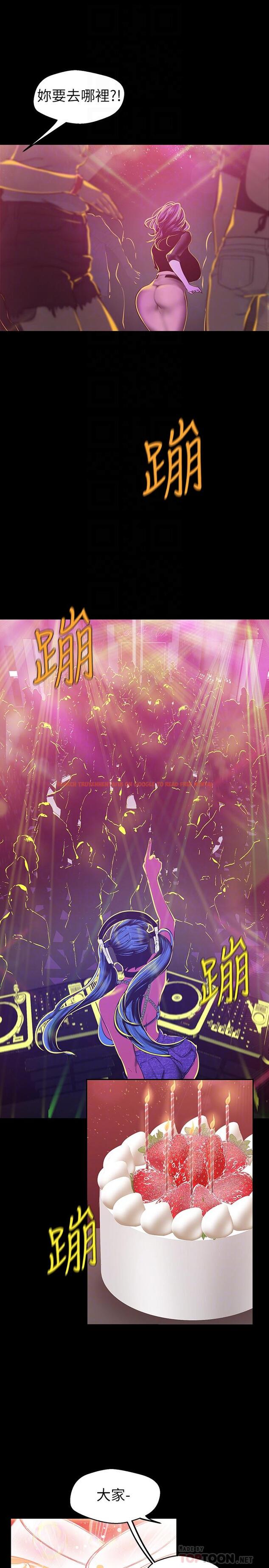 查看漫画美麗新世界 - 第77話-跨越夜店界限的身體接觸 - www.tymanga.com中的448507图片