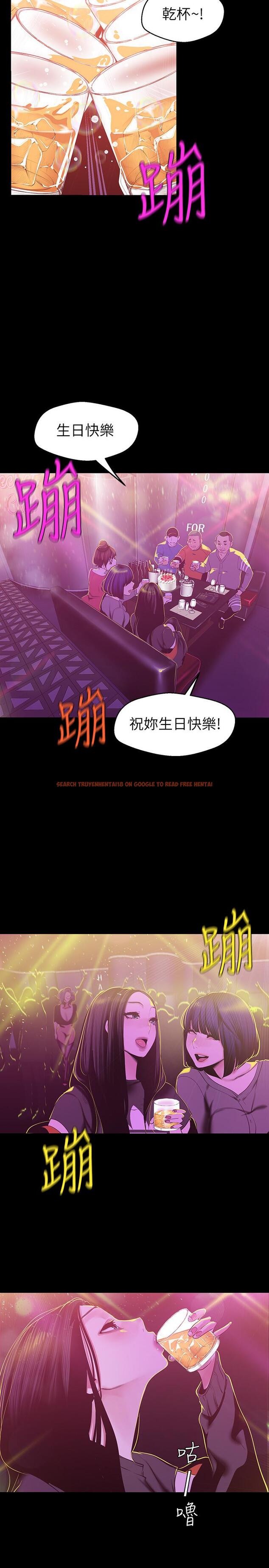 查看漫画美麗新世界 - 第77話-跨越夜店界限的身體接觸 - www.tymanga.com中的448508图片