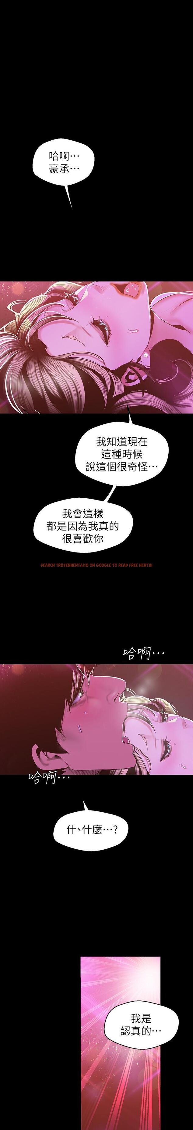 查看漫画美麗新世界 - 第77話-跨越夜店界限的身體接觸 - www.tymanga.com中的448514图片