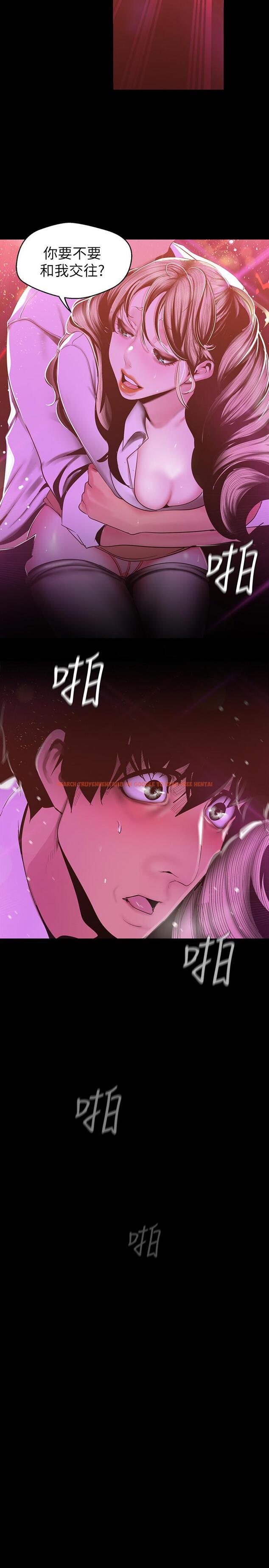 查看漫画美麗新世界 - 第77話-跨越夜店界限的身體接觸 - www.tymanga.com中的448515图片