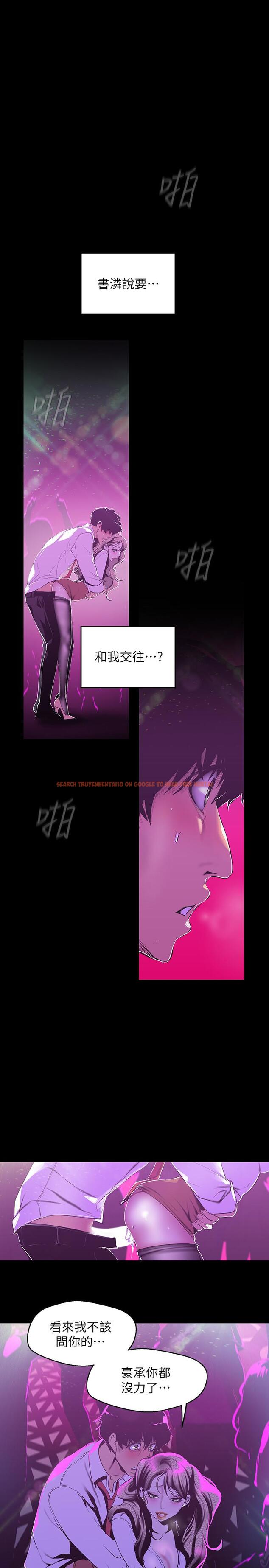 查看漫画美麗新世界 - 第78話-豪承的心之所向 - www.tymanga.com中的450528图片