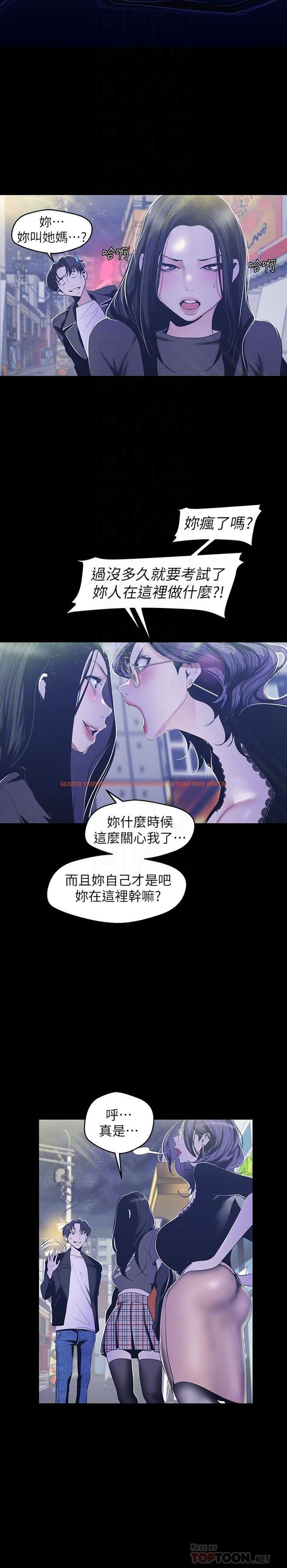 查看漫画美麗新世界 - 第78話-豪承的心之所向 - www.tymanga.com中的450537图片