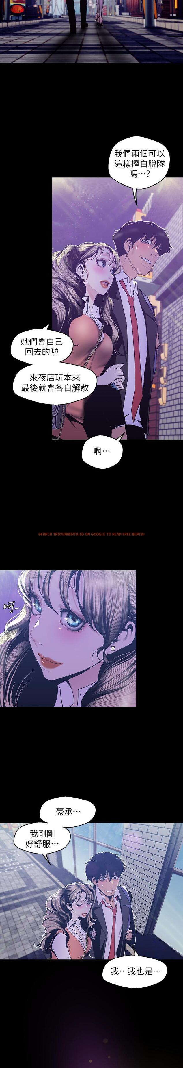 查看漫画美麗新世界 - 第78話-豪承的心之所向 - www.tymanga.com中的450542图片