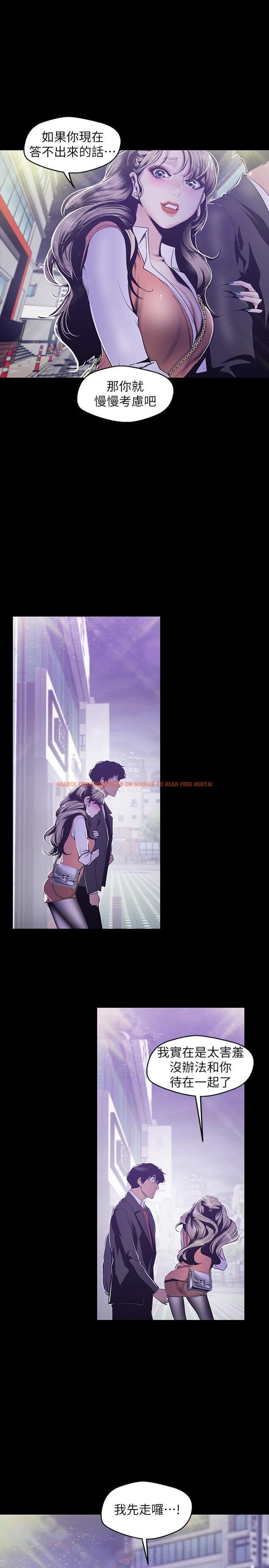 查看漫画美麗新世界 - 第78話-豪承的心之所向 - www.tymanga.com中的450544图片