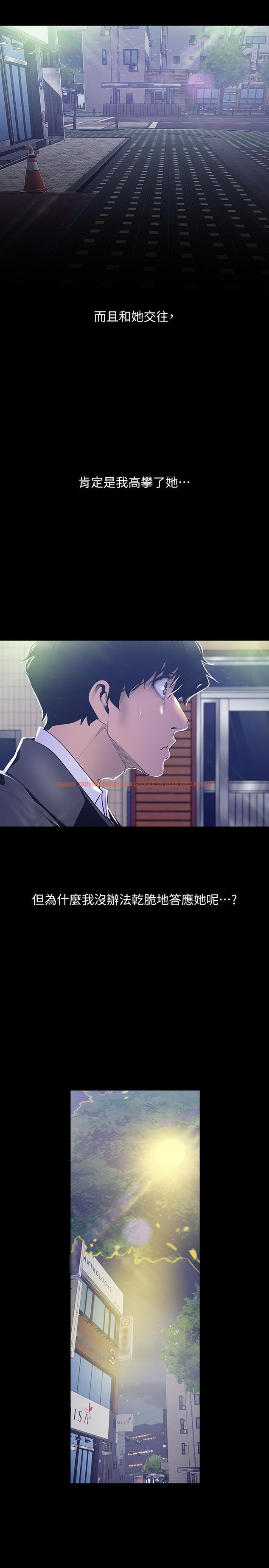 查看漫画美麗新世界 - 第78話-豪承的心之所向 - www.tymanga.com中的450547图片
