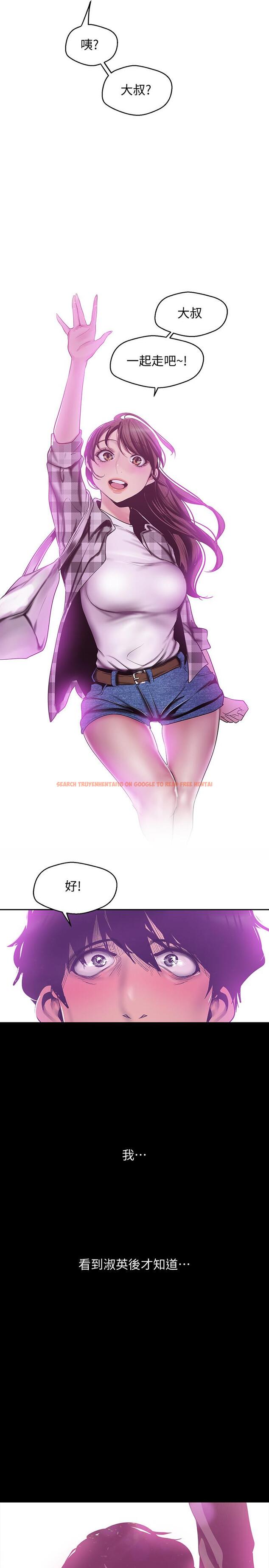 查看漫画美麗新世界 - 第79話-副社長的另一個陰謀 - www.tymanga.com中的452321图片
