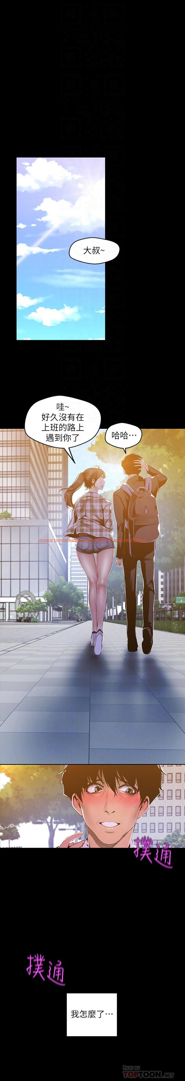 查看漫画美麗新世界 - 第79話-副社長的另一個陰謀 - www.tymanga.com中的452323图片