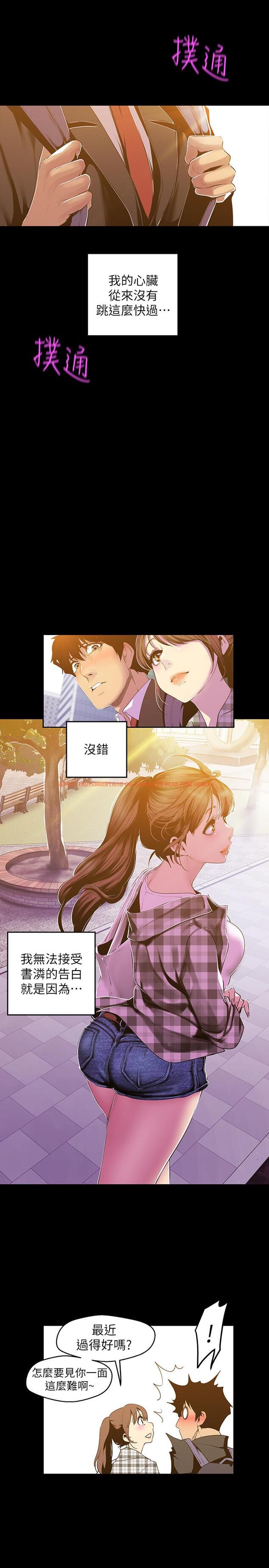 查看漫画美麗新世界 - 第79話-副社長的另一個陰謀 - www.tymanga.com中的452324图片