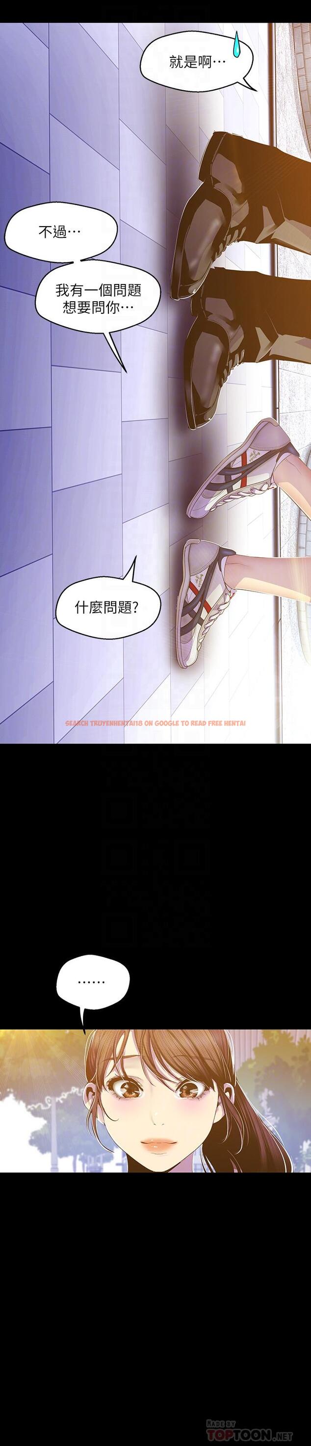 查看漫画美麗新世界 - 第79話-副社長的另一個陰謀 - www.tymanga.com中的452325图片