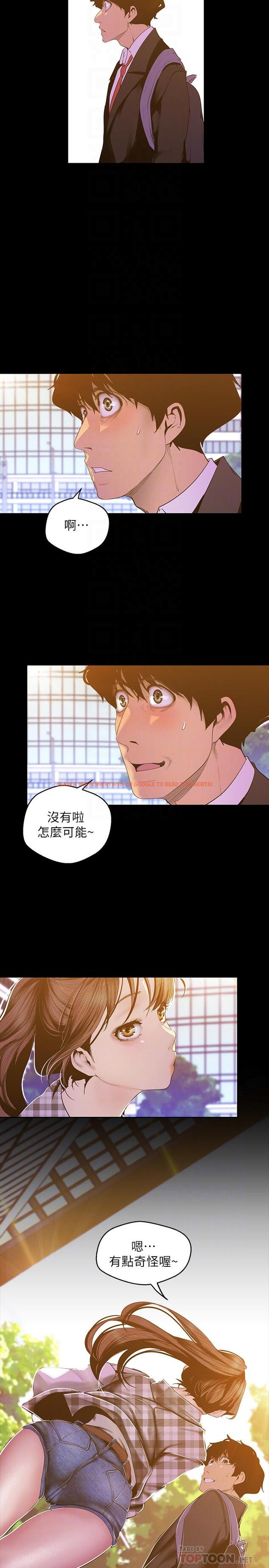 查看漫画美麗新世界 - 第79話-副社長的另一個陰謀 - www.tymanga.com中的452327图片