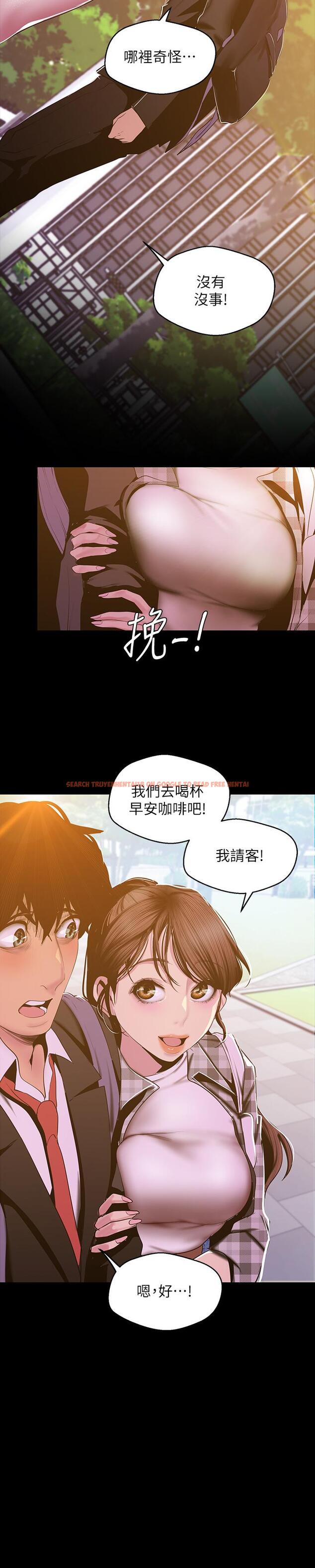 查看漫画美麗新世界 - 第79話-副社長的另一個陰謀 - www.tymanga.com中的452328图片