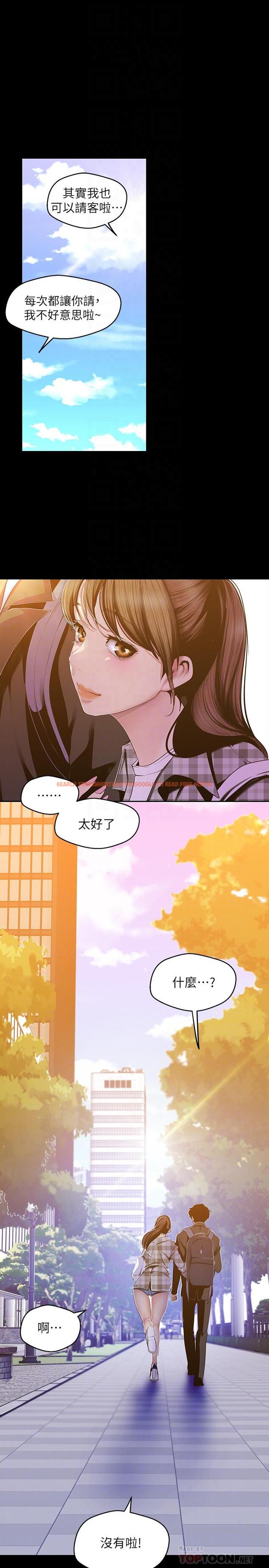 查看漫画美麗新世界 - 第79話-副社長的另一個陰謀 - www.tymanga.com中的452329图片