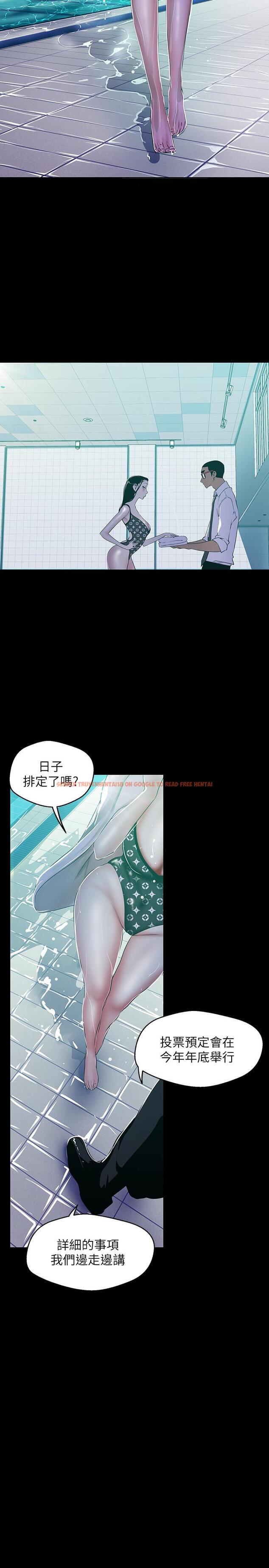 查看漫画美麗新世界 - 第79話-副社長的另一個陰謀 - www.tymanga.com中的452334图片