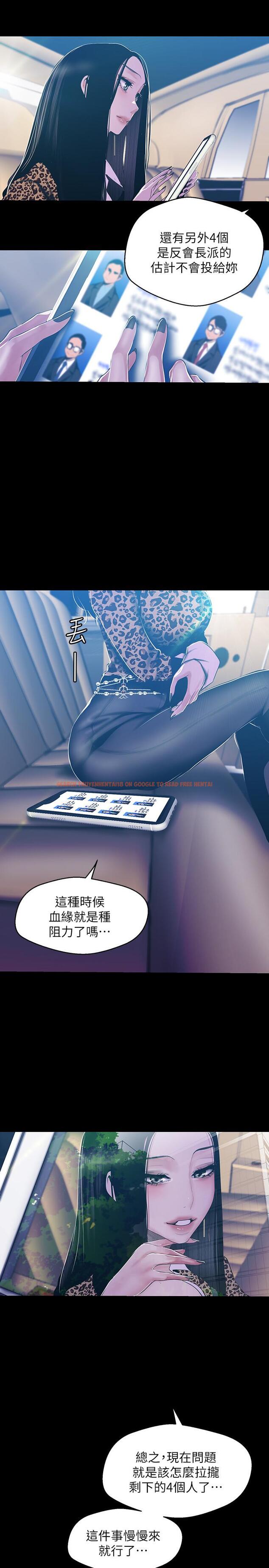 查看漫画美麗新世界 - 第79話-副社長的另一個陰謀 - www.tymanga.com中的452338图片