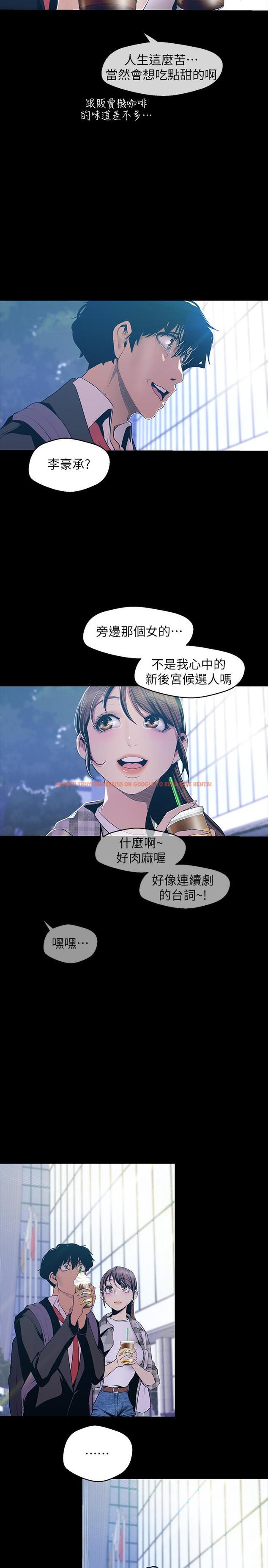 查看漫画美麗新世界 - 第79話-副社長的另一個陰謀 - www.tymanga.com中的452341图片