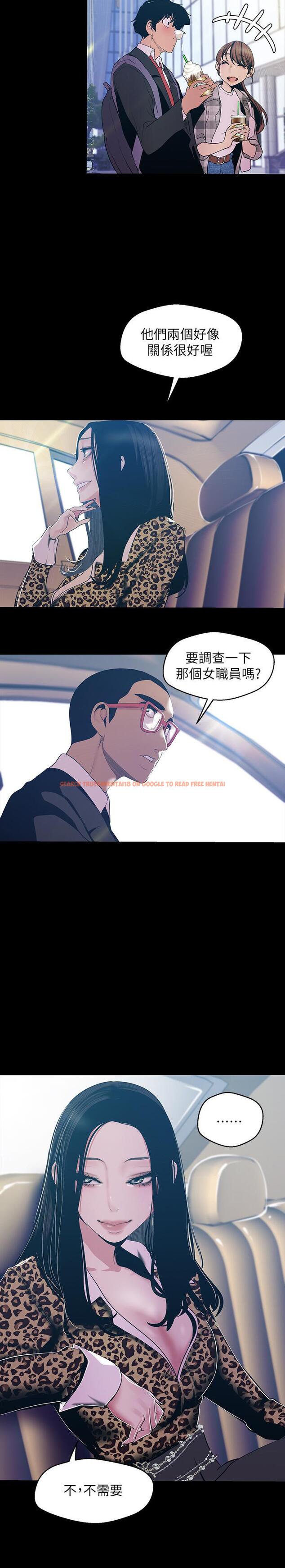 查看漫画美麗新世界 - 第79話-副社長的另一個陰謀 - www.tymanga.com中的452342图片