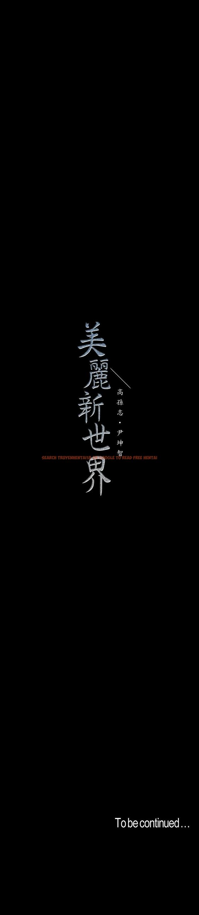 查看漫画美麗新世界 - 第79話-副社長的另一個陰謀 - www.tymanga.com中的452346图片