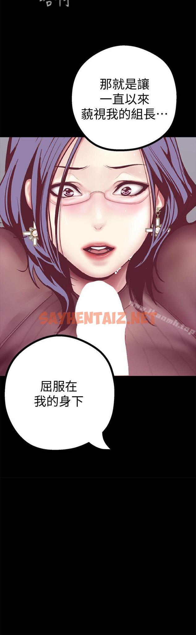 查看漫画美麗新世界 - 第8話 - 我們是同一條船上的人了 - sayhentaiz.net中的256031图片