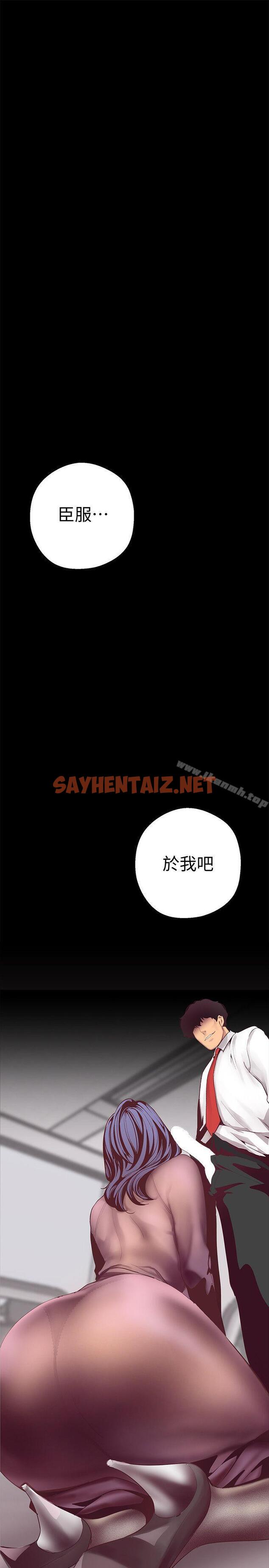 查看漫画美麗新世界 - 第8話 - 我們是同一條船上的人了 - sayhentaiz.net中的256047图片