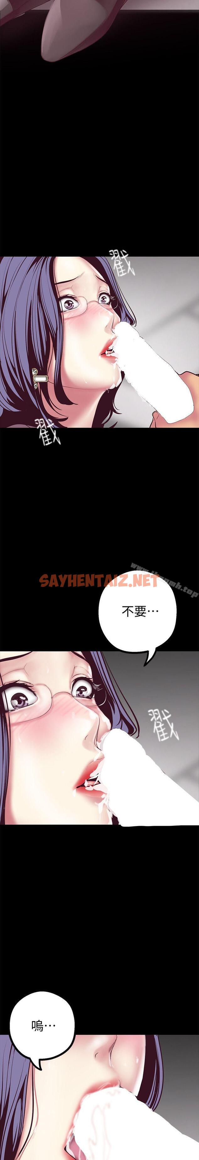 查看漫画美麗新世界 - 第8話 - 我們是同一條船上的人了 - sayhentaiz.net中的256062图片