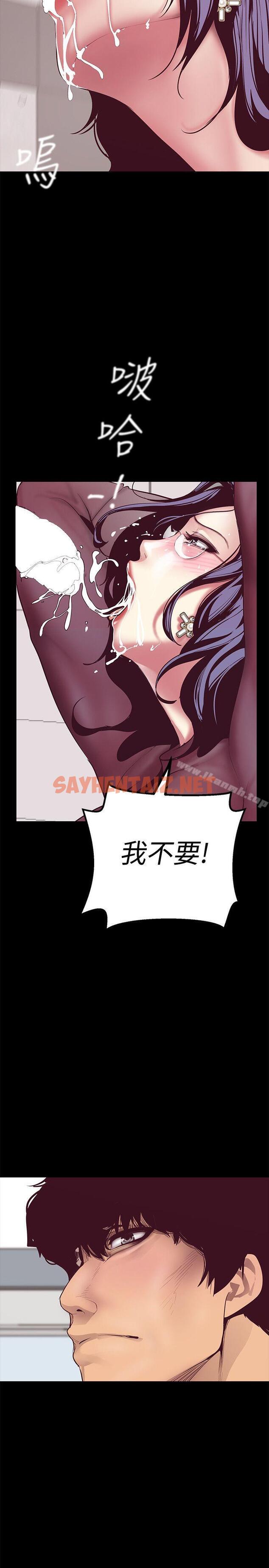 查看漫画美麗新世界 - 第8話 - 我們是同一條船上的人了 - sayhentaiz.net中的256127图片