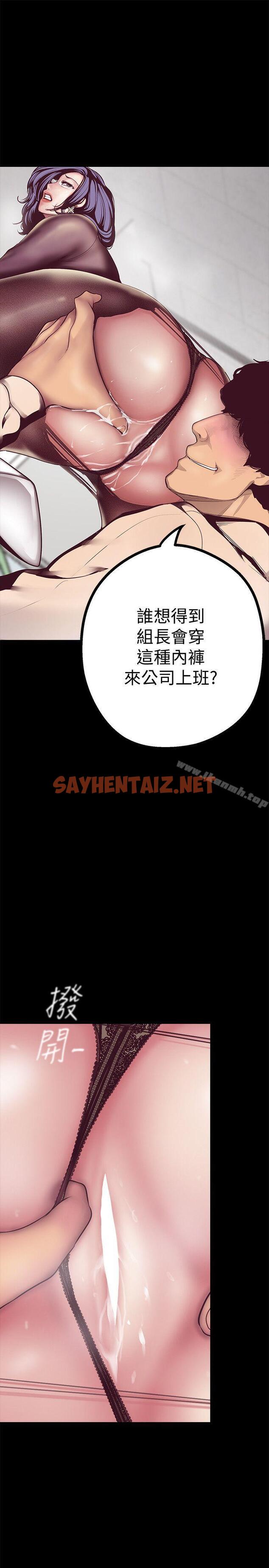 查看漫画美麗新世界 - 第8話 - 我們是同一條船上的人了 - sayhentaiz.net中的256309图片