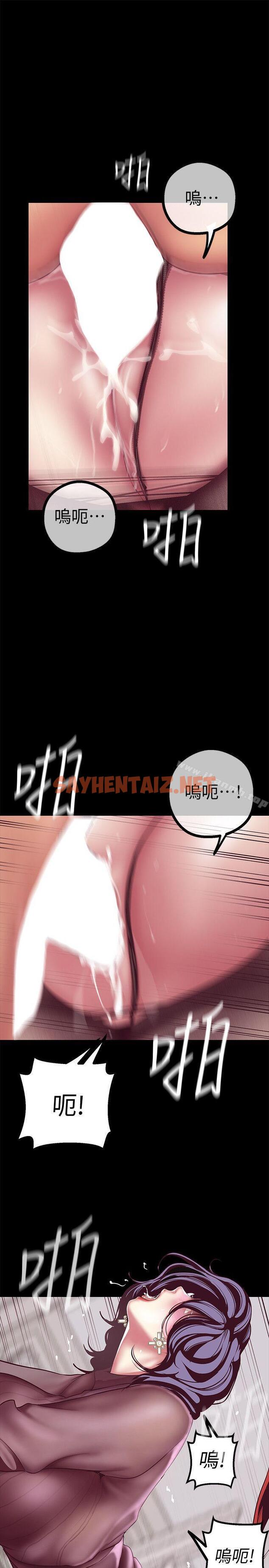 查看漫画美麗新世界 - 第8話 - 我們是同一條船上的人了 - sayhentaiz.net中的256399图片